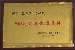 qy球友会师德建设先进...